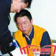 刘俊勇(湘中黑帮人物)