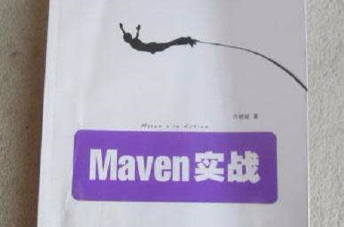 MAVEN实战