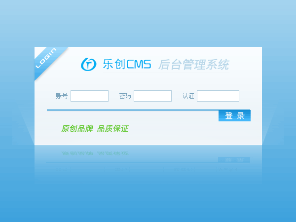 乐创CMS