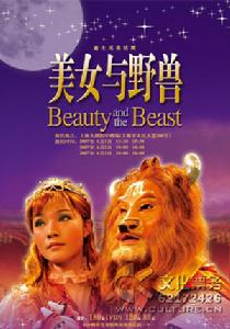 《美女与野兽》剧照