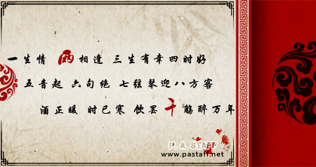 P.A.STAFF