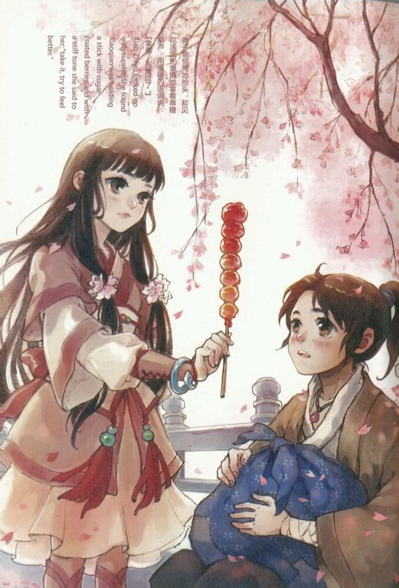 萧子瑜与花浅