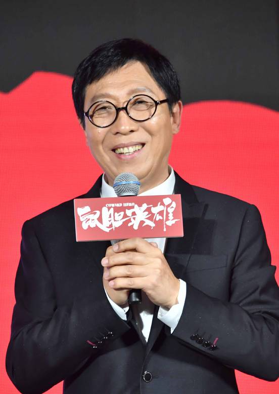 鼠胆英雄(2019年束焕、邵丹执导电影)