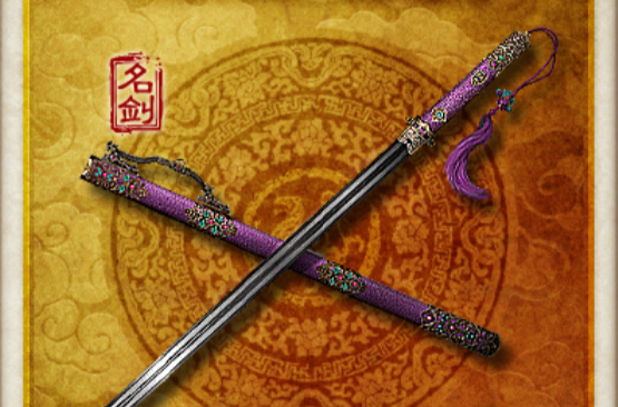 淑女剑(《神鵰侠侣》中小龙女的兵器)