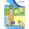 公司实战