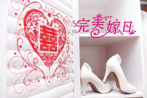 完美嫁日 完美嫁日