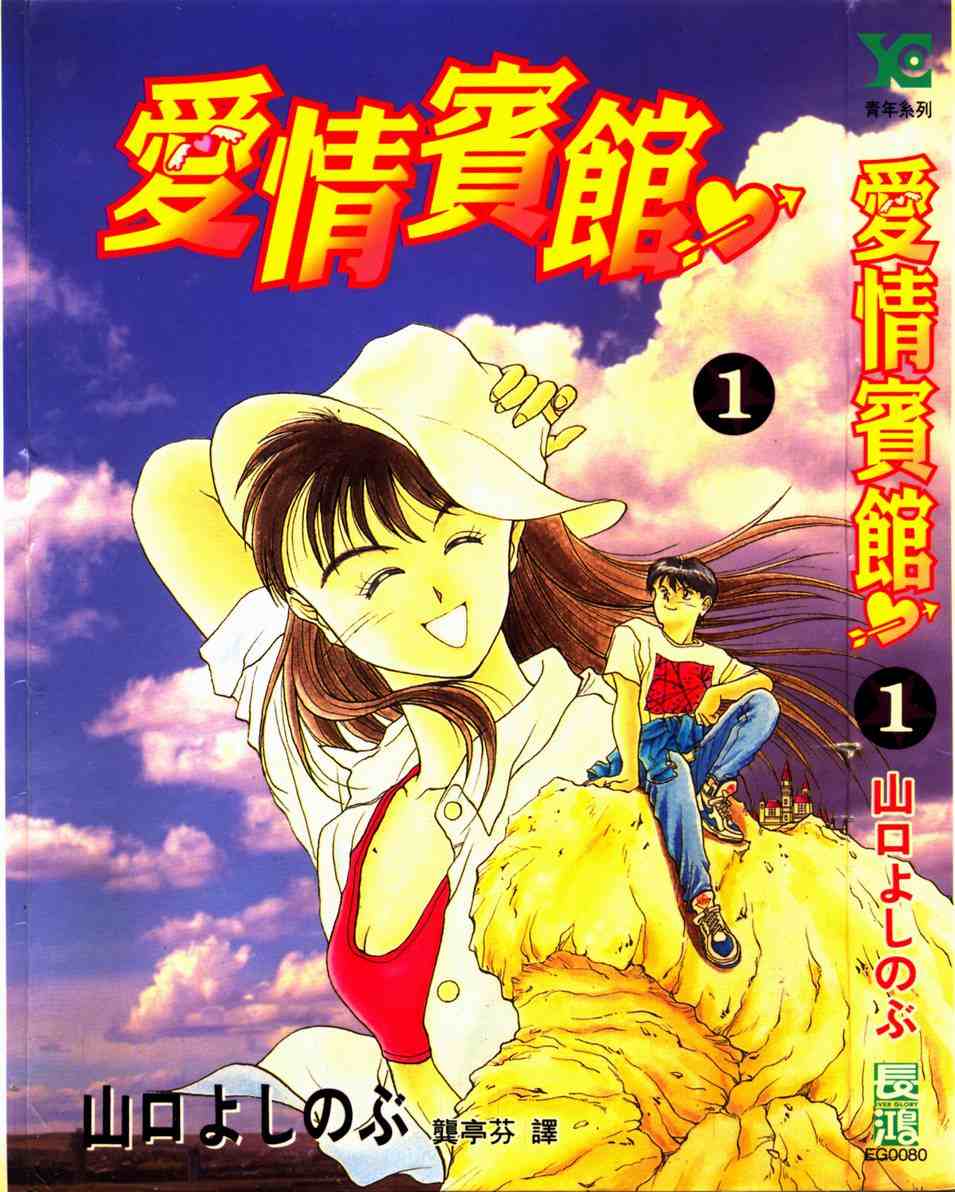 漫画封面 漫画封面