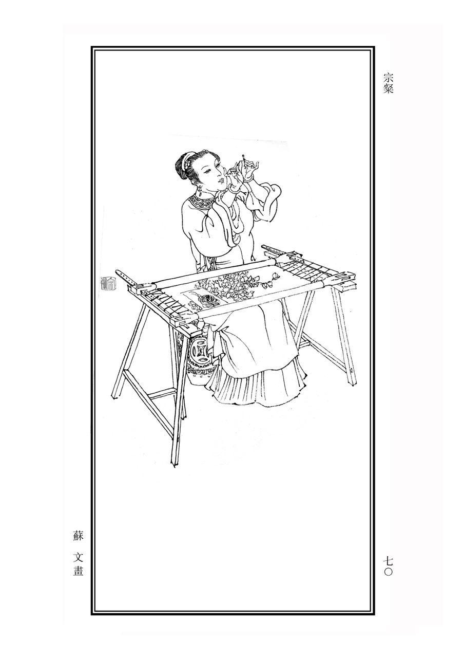 宗粲