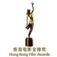 第17届香港电影金像奖