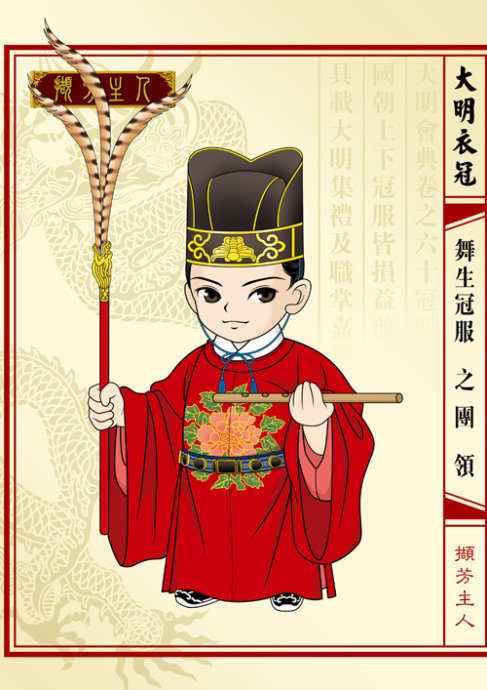 佾舞(古代乐舞)