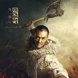 硕风和叶