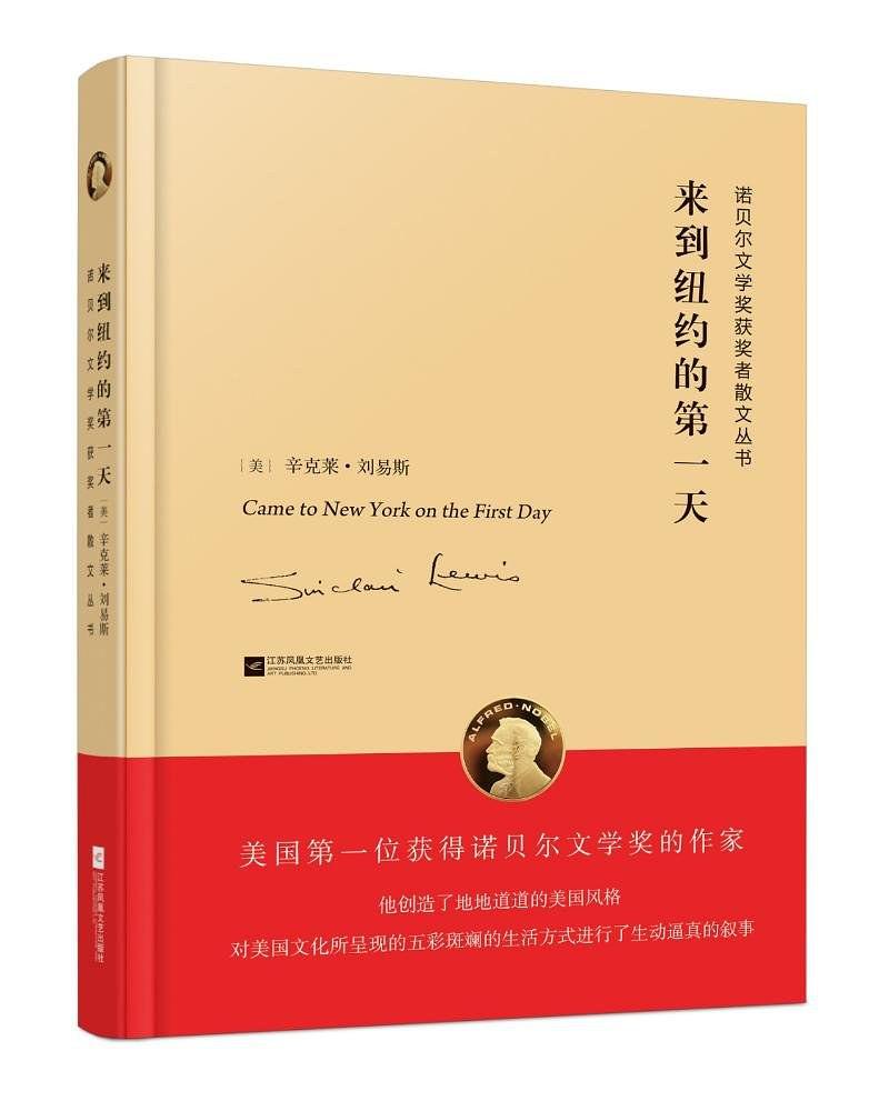 来到纽约的第一天