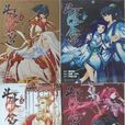 知音漫客斗破苍穹漫画版：1-4册