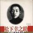 经营如千里江堤