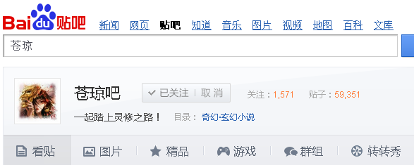苍琼吧