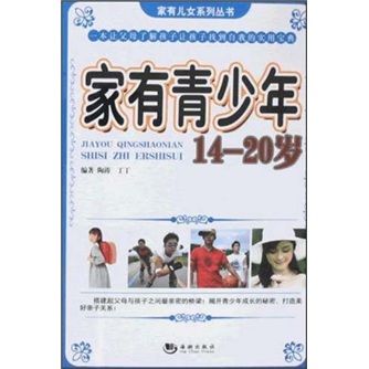 家有青少年（14-20岁）
