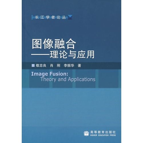 数据融合理论与套用