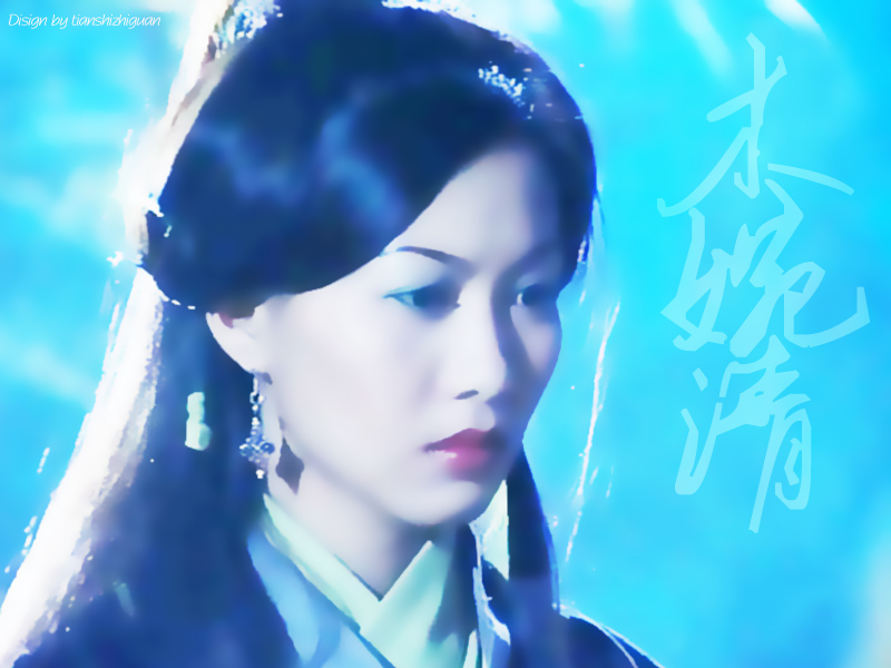 清扬婉兮