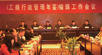 中国工商出版社