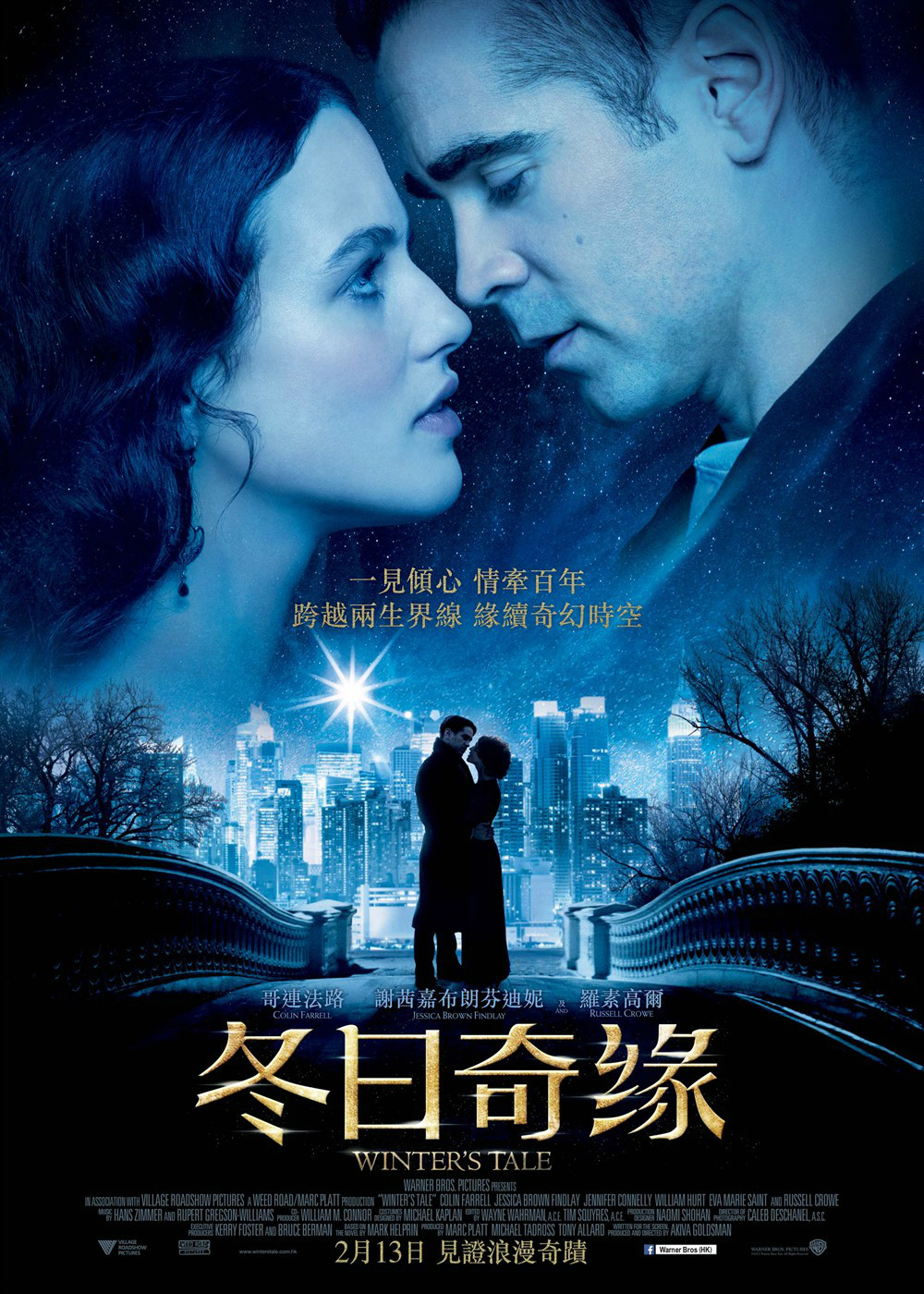 冬日奇缘(冬天的故事 Winter's Tale (2014))