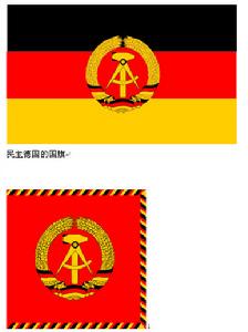 德国旗帜的历史 德国旗帜的历史