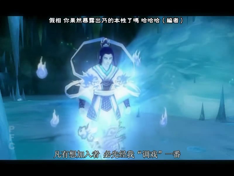 PFC仙四游戏剧愚人节番外截图