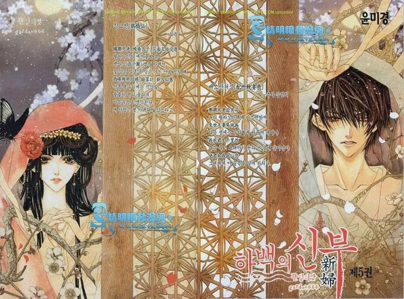 水神的新娘(韩国漫画家尹美庚作品)