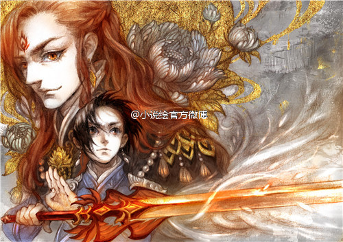 绛羽&amp;岳无瑕