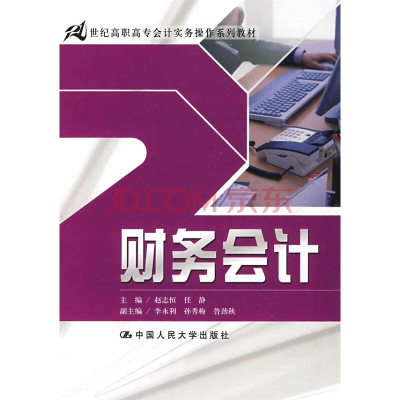 高级财务会计(李莉主编书籍)