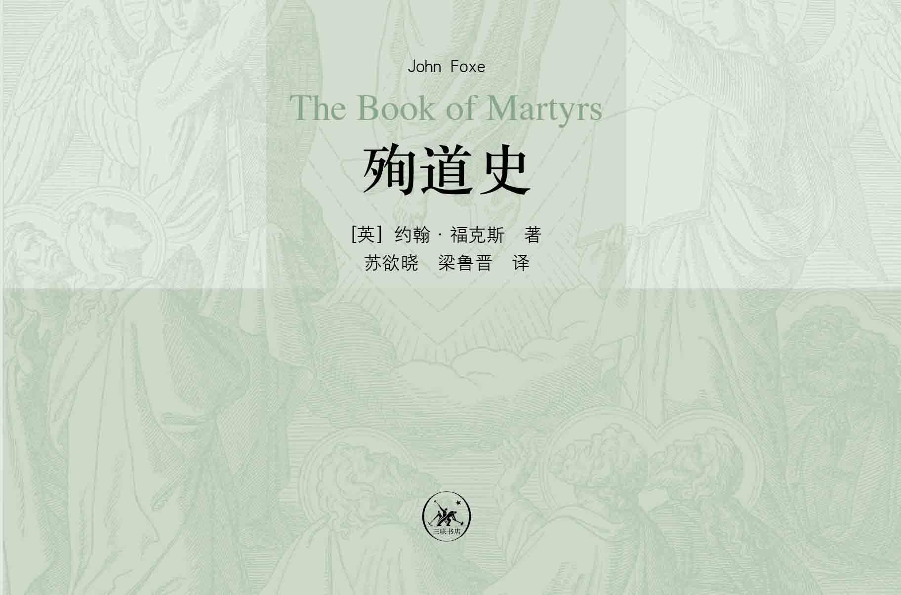 约翰·福克斯(牛津大学玛格德琳学院院士)