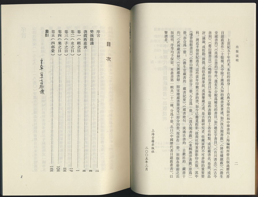 沈复粲