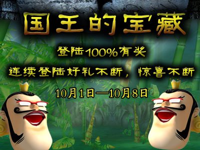 亨利的宝藏活动