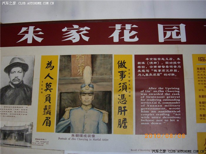 朱朝瑛(清末民革命家)