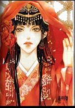 水神的新娘