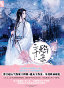 三千鸦杀 三千鸦杀