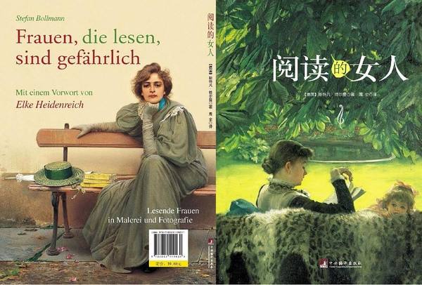阅读的女人危险