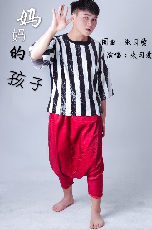 妈妈的孩子