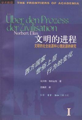 文化的进程书籍