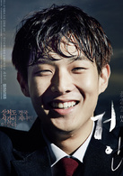 巨人(2014年崔宇植主演韩国电影)