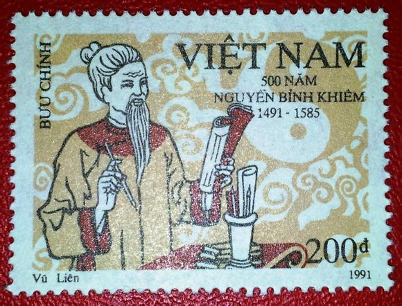 越南1991年阮秉谦诞辰500周年纪念邮票