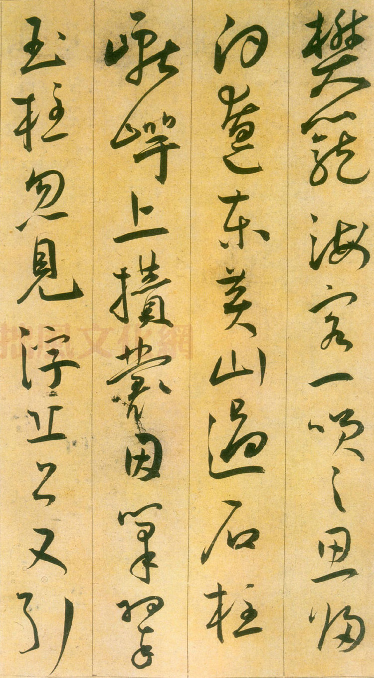草书