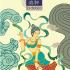 洛神(雒嫔（神话传说中的洛水女神）)