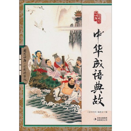 哀毁骨立 哀毁骨立
