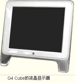 Power Mac G4 Cube