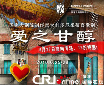 《爱之甘醇》海报