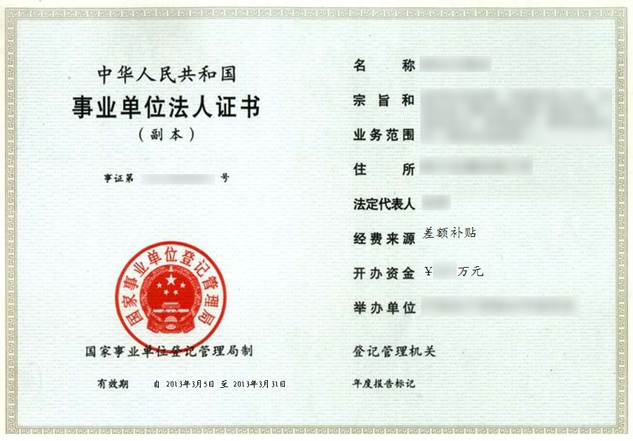 证书副本 证书副本