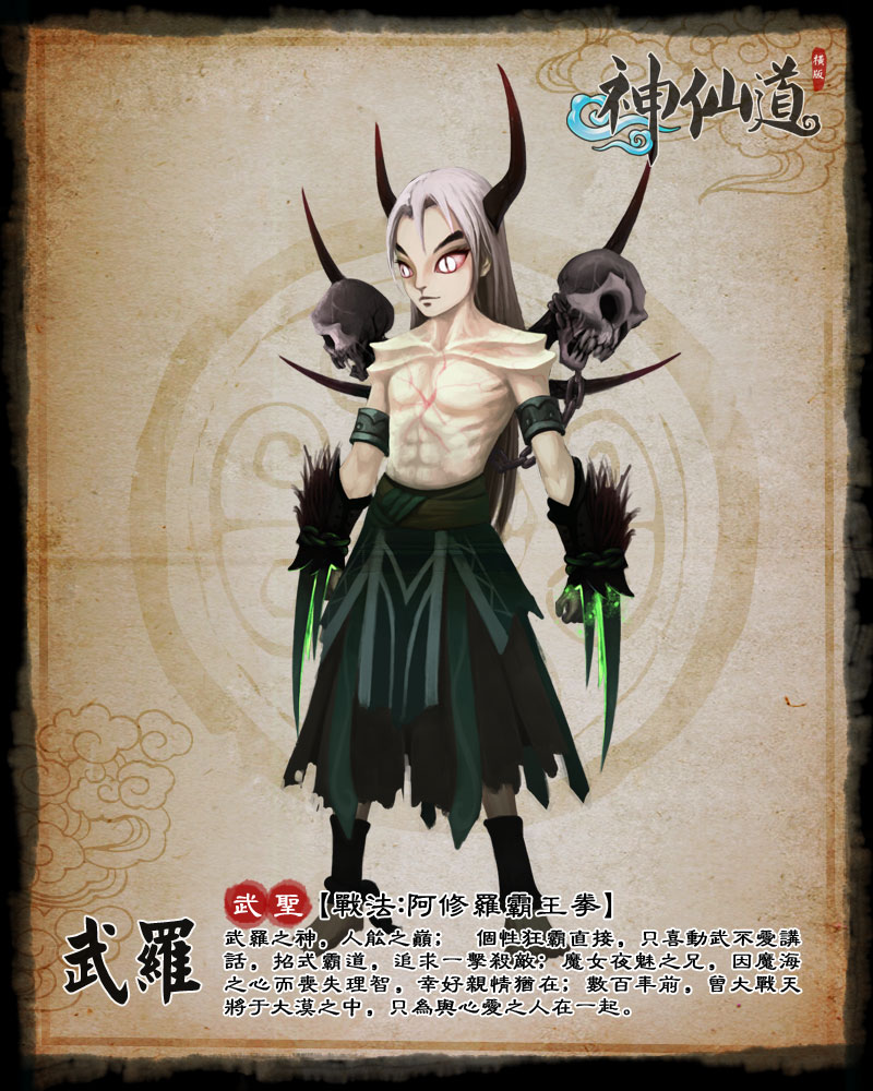 武罗