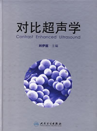 超声学 超声学