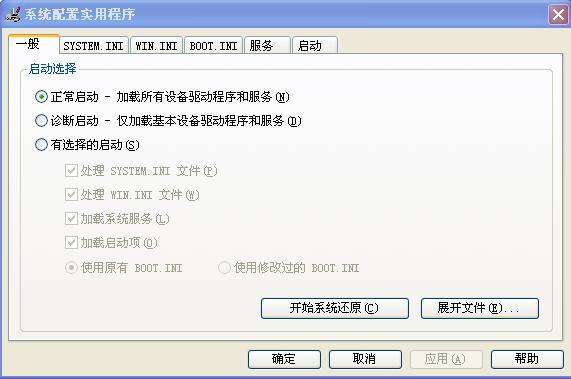 msconfig msconfig