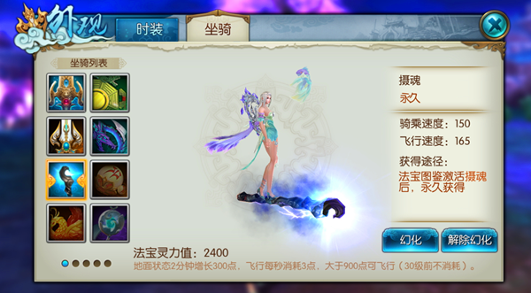 坐骑